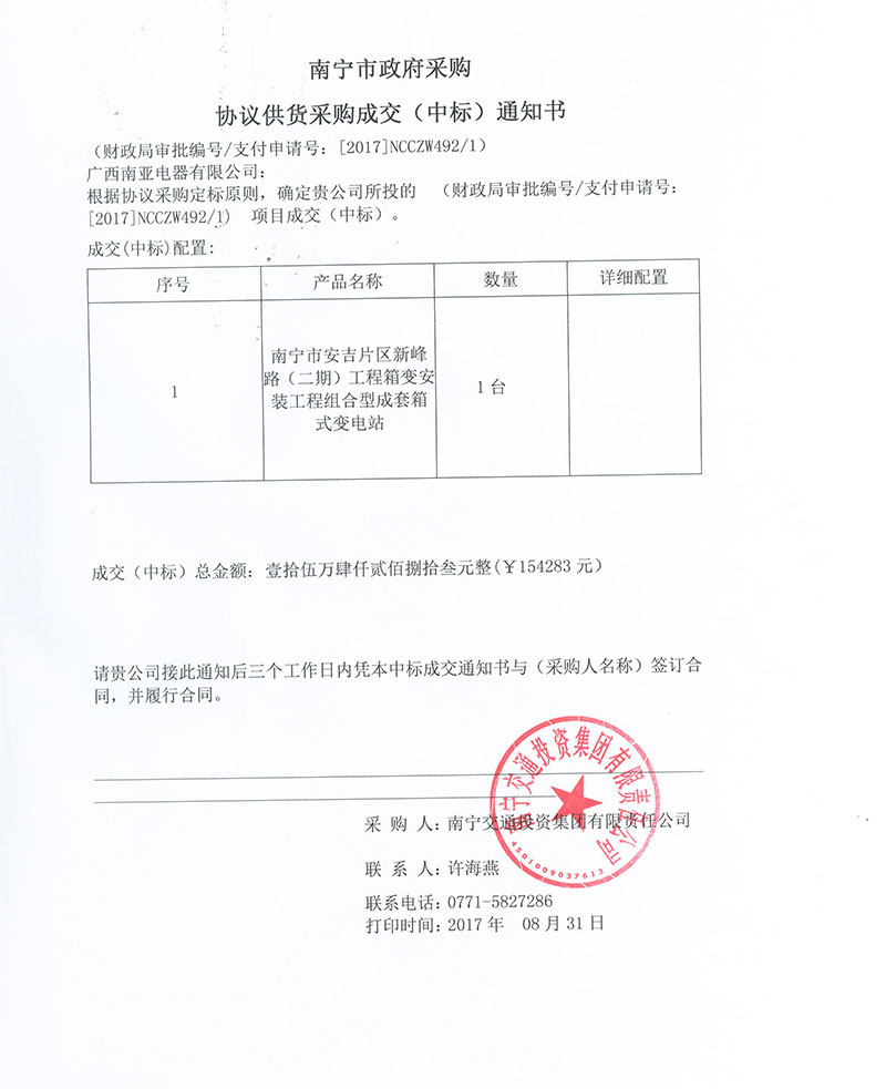 金沙贵宾3777线路