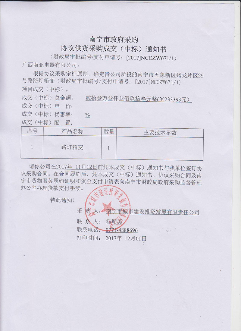 金沙贵宾3777线路