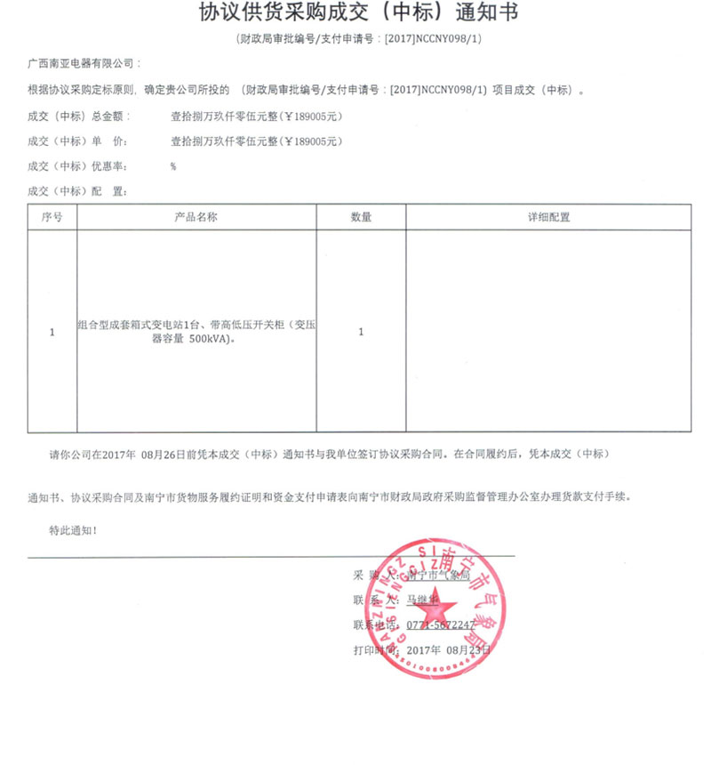 金沙贵宾3777线路