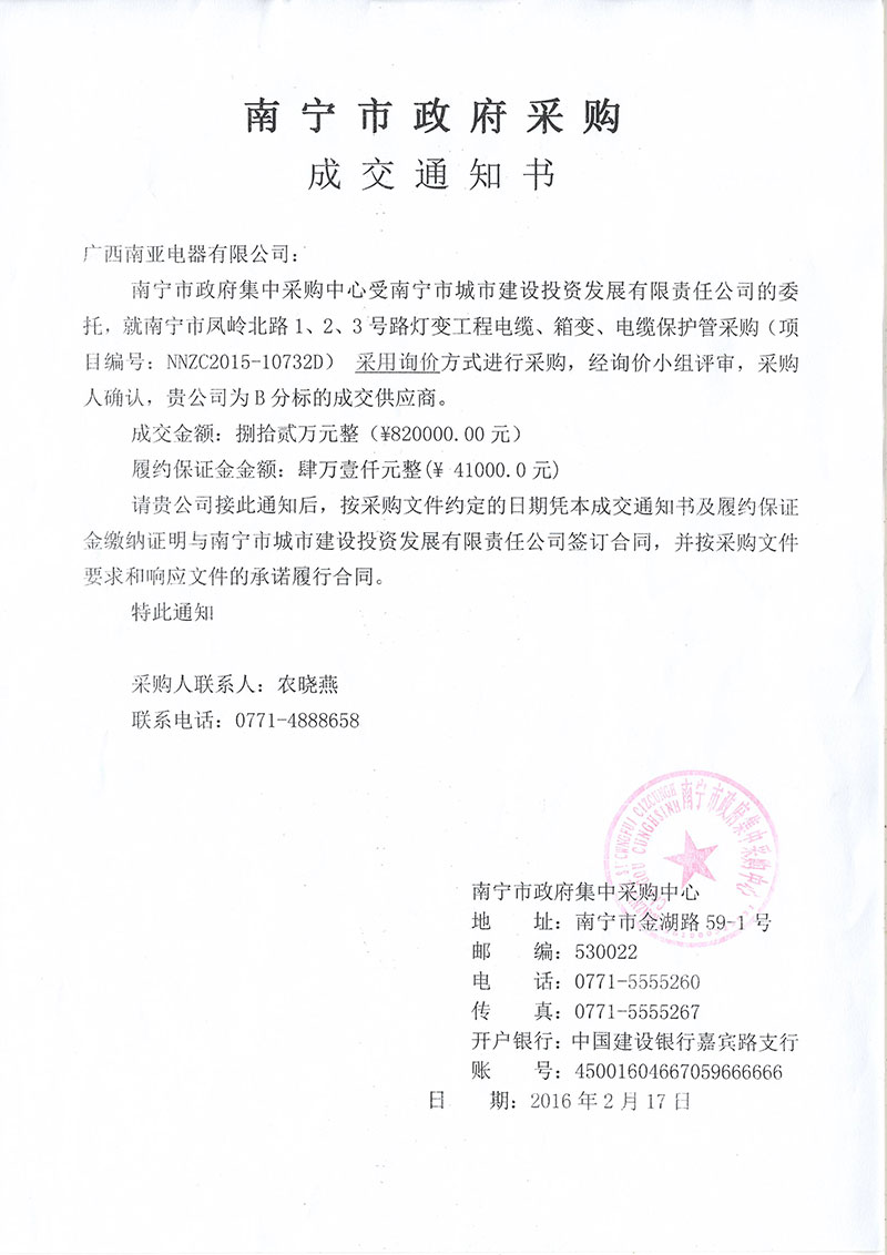 金沙贵宾3777线路