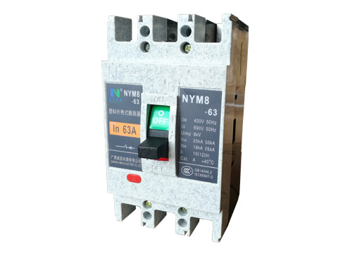 NYM8塑料外壳断路器